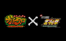 ガチスロ 90秒インフォマーシャル