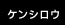 �P���V���E