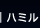 �n�~��