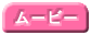 ���[�r�[