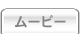 ���[�r�[