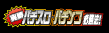 ����p�`�X���E�p�`���R�K���@�I �����T�C�g