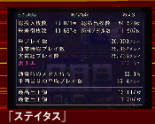�X�e�C�^�X�C���[�W�摜