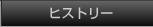 �q�X�g���[