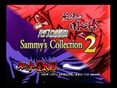 ����p�`�X���K���@�I ����p�`�X���K���@�I Sammy's Collection2�v�����[�V�������[�r�[