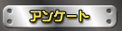 �A���P�[�g