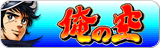 ���̋�E���@�T�C�g